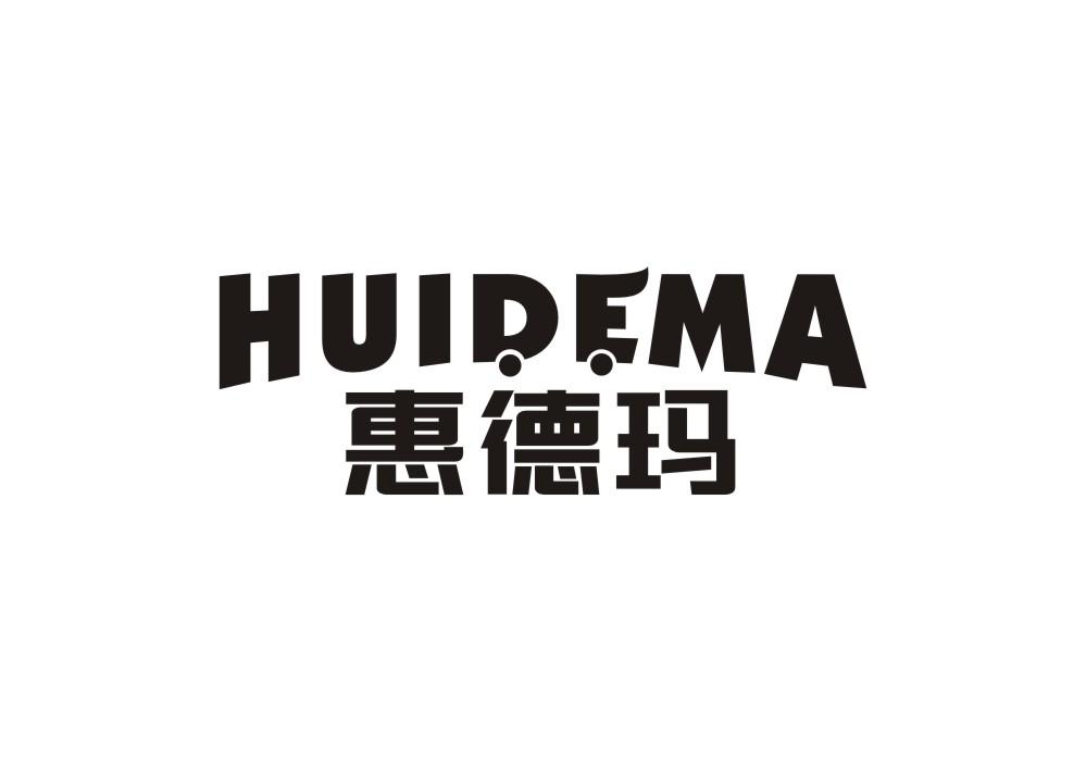 惠德玛