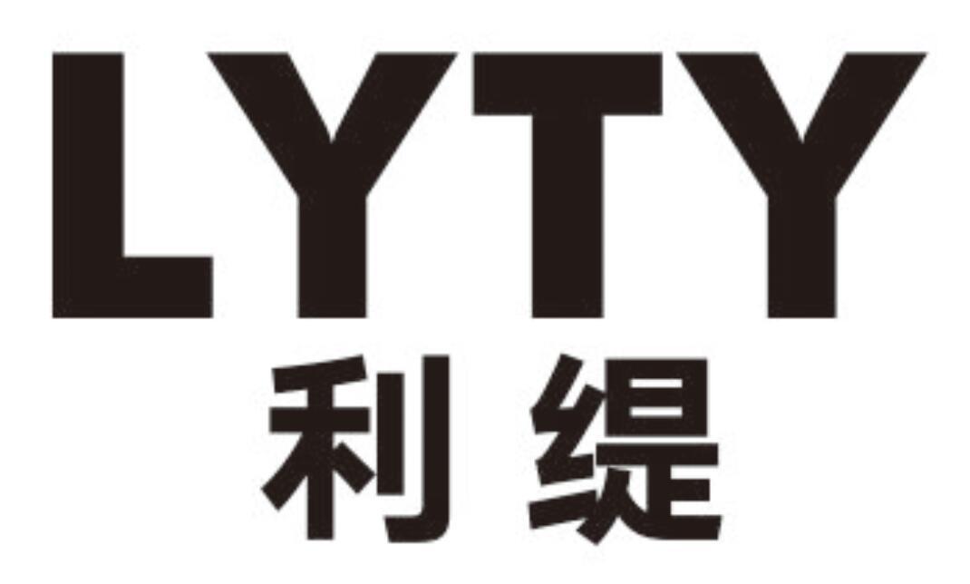 LYTY 利缇