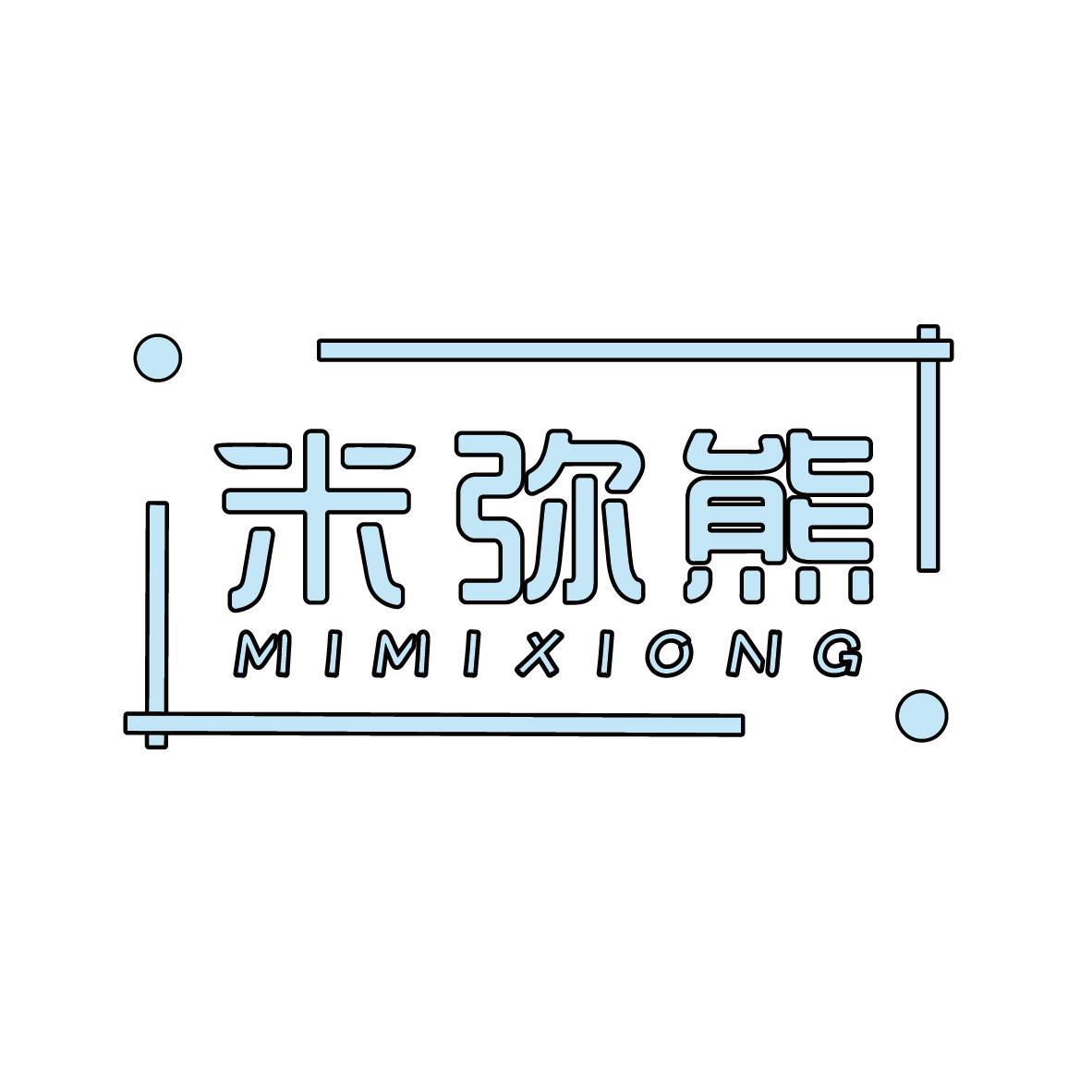 米弥熊MIMIXIONG+图形