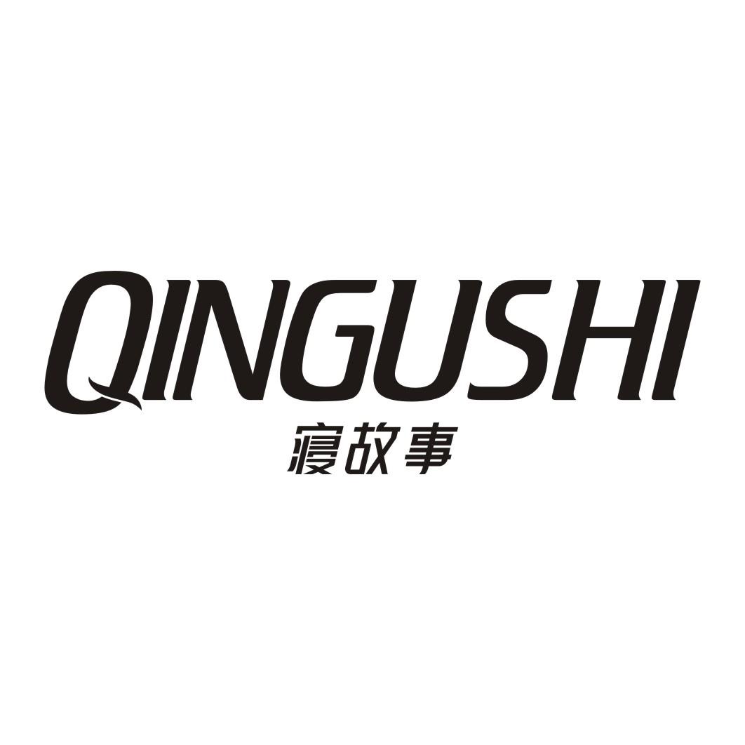 寝故事QINGUSHI
