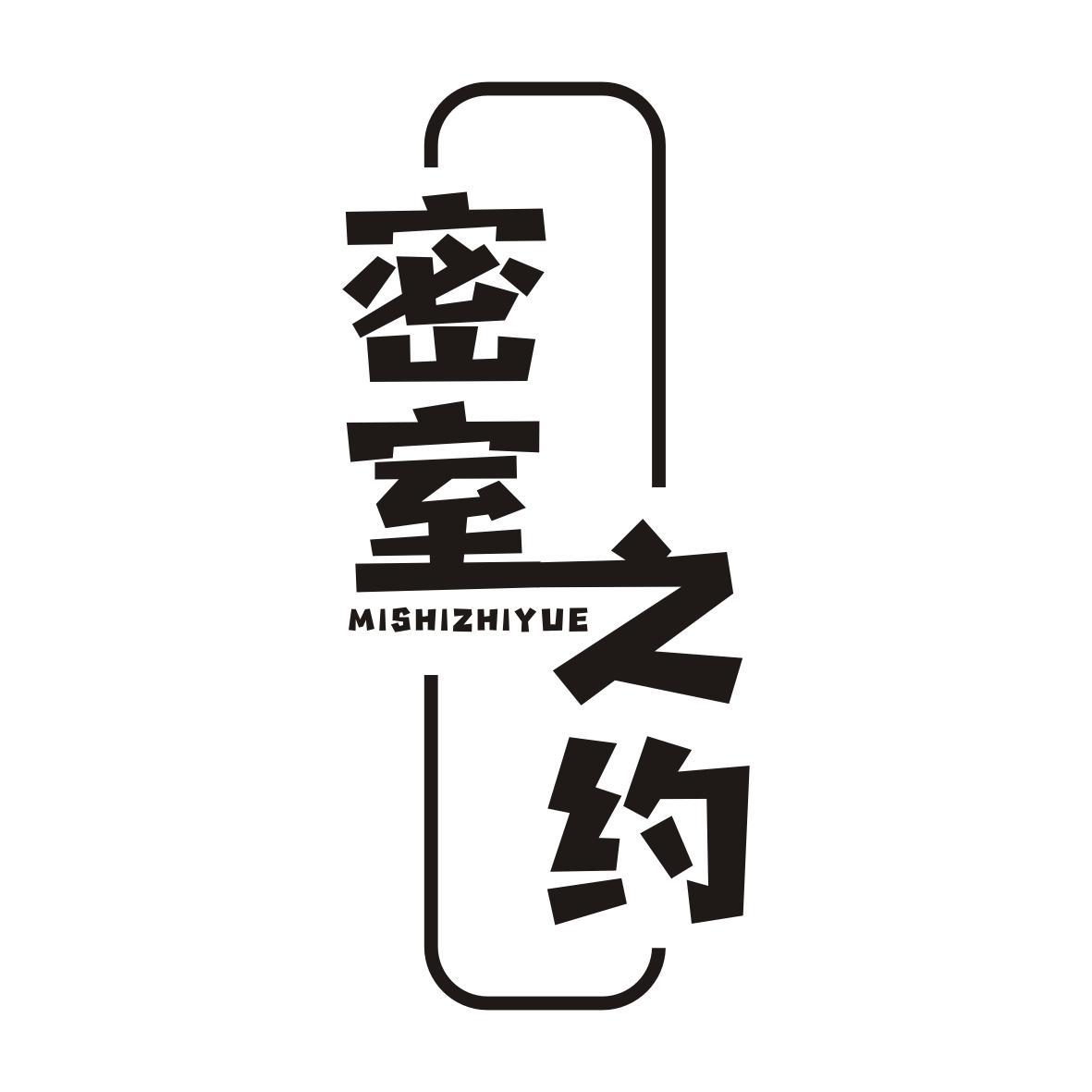 密室之约MISHIZHIYUE