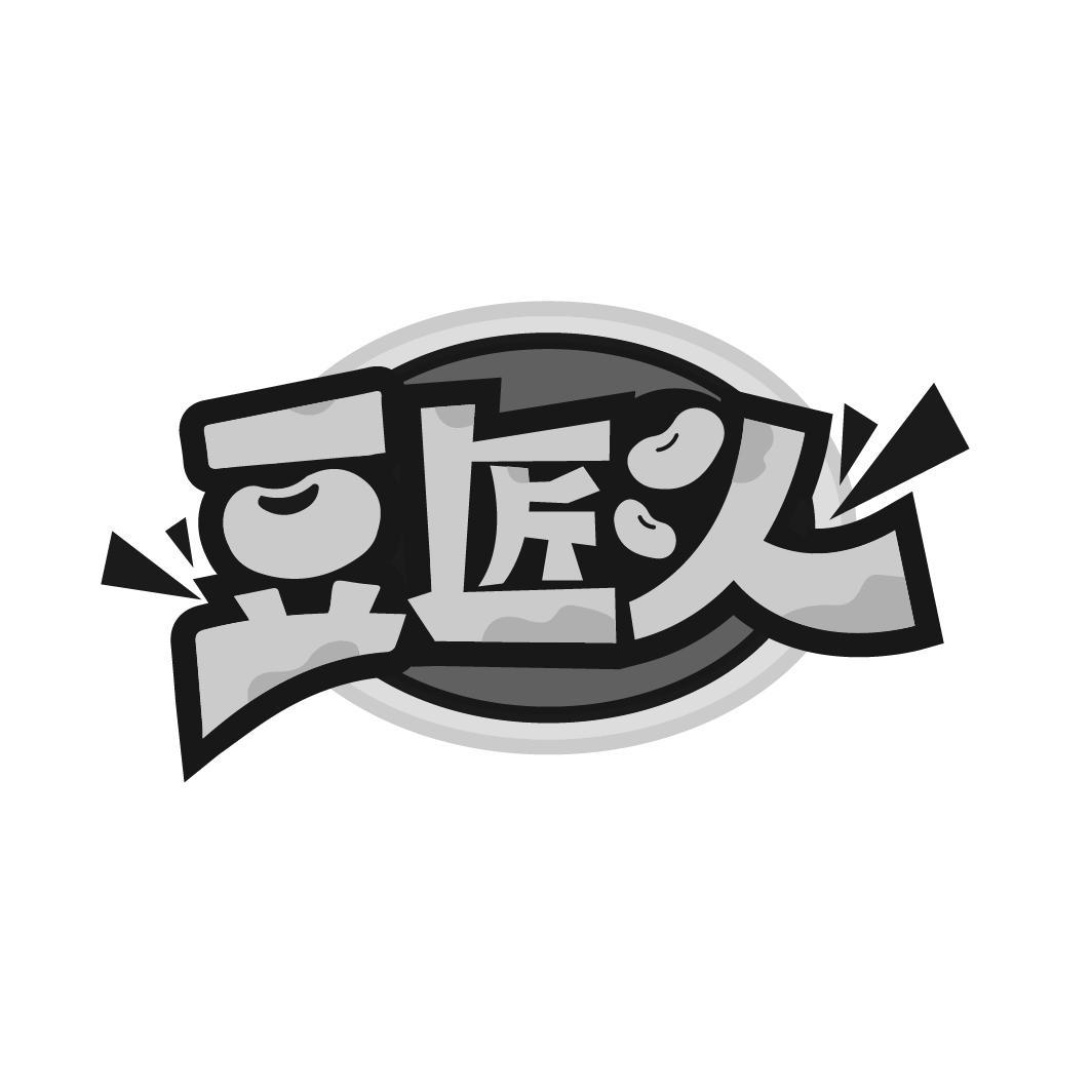 豆匠人
