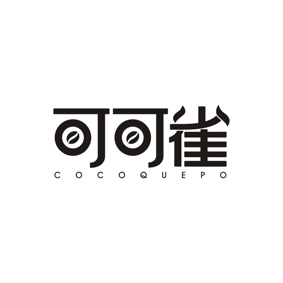 可可雀COCOQUEPO