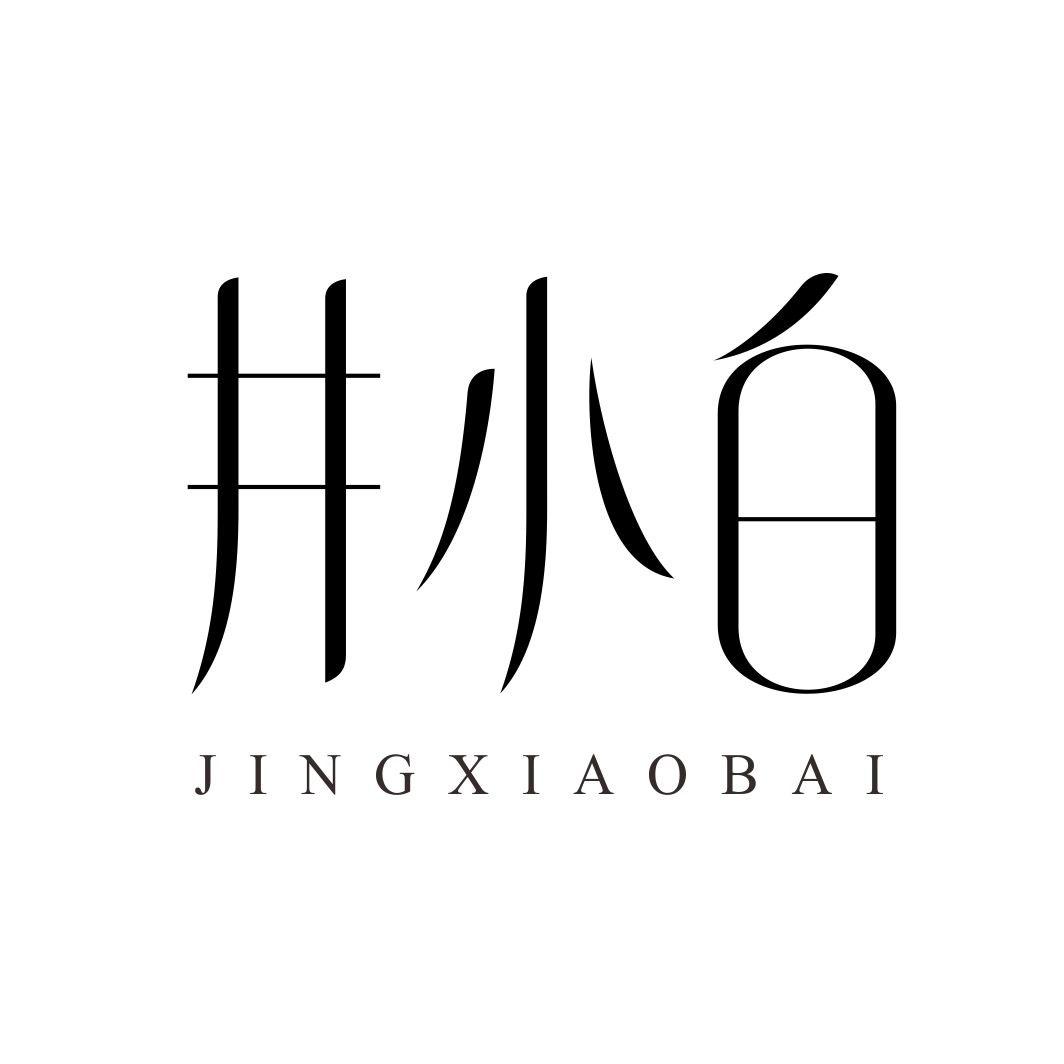 井小白JINGXIAOBAI