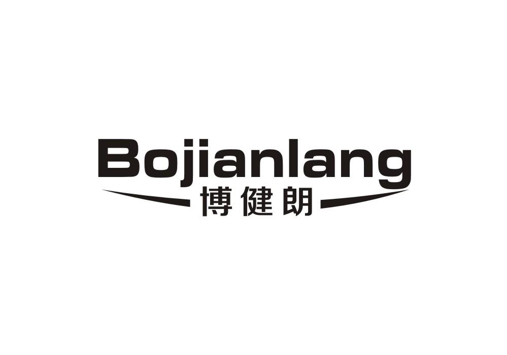 博健朗