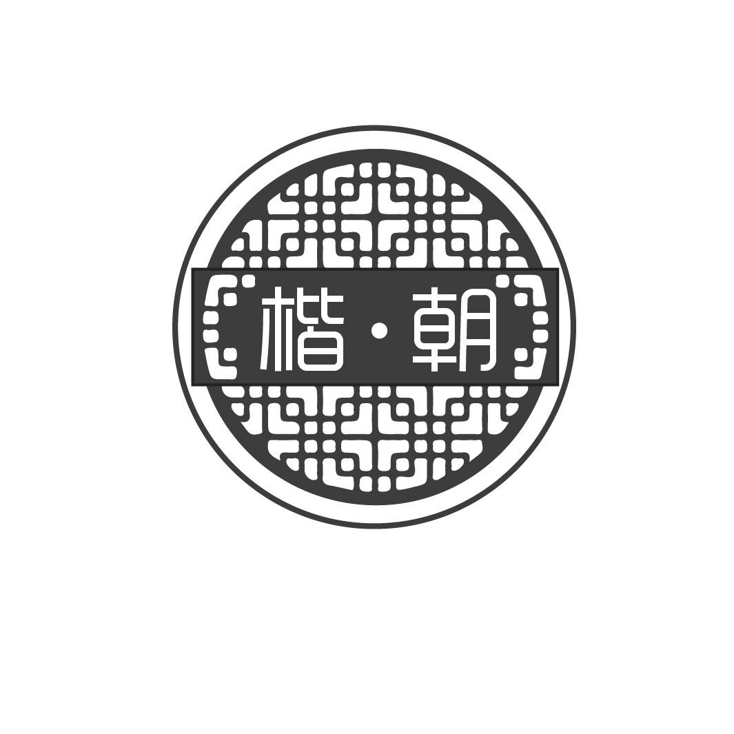 楷朝