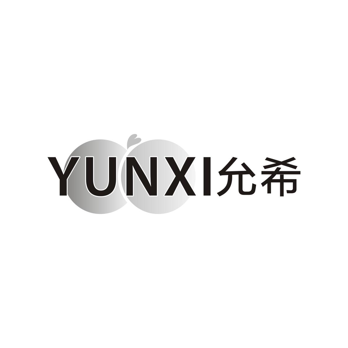 允希    YUNXI