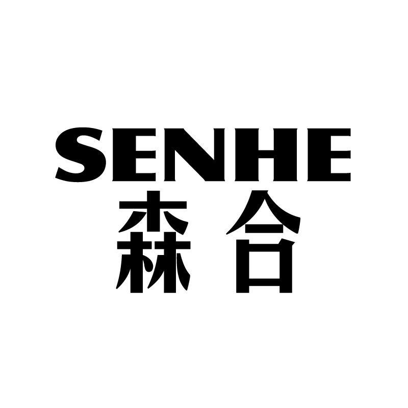 森合