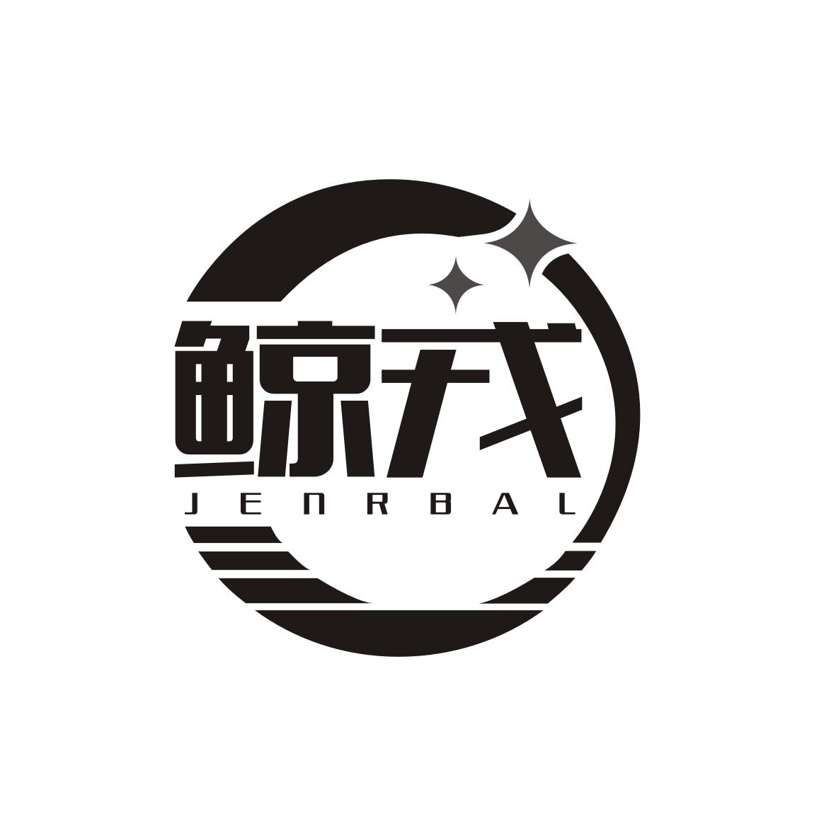 鲸戎  jenrbal