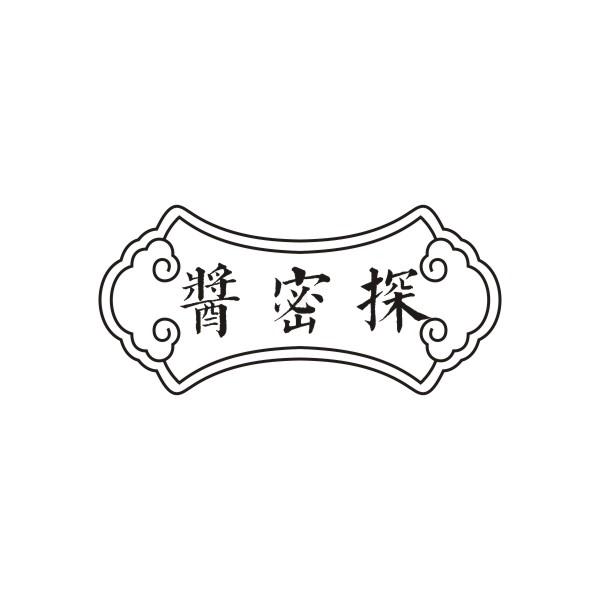 酱密探