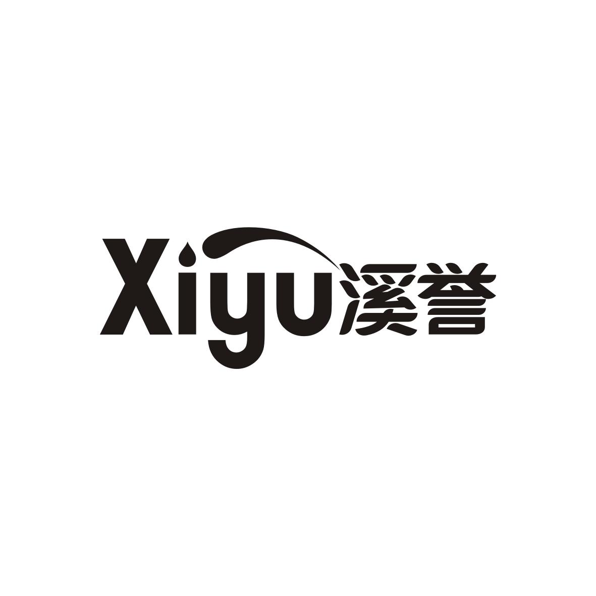 溪誉     Xiyu