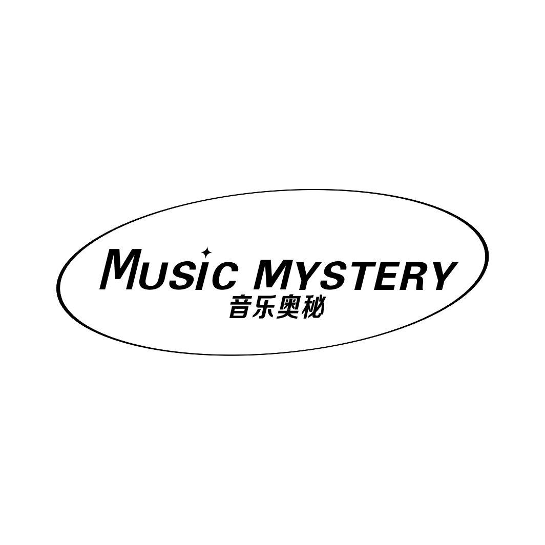 音乐奥秘MUSIC MYSTERY