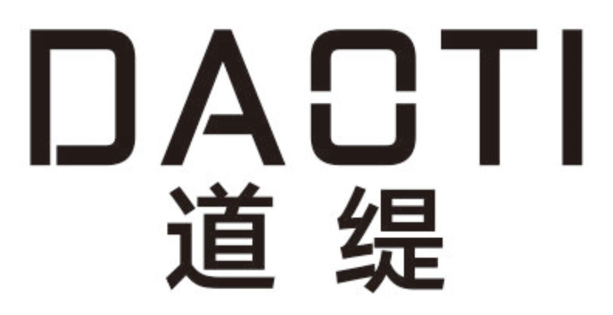 道缇 DAOTI