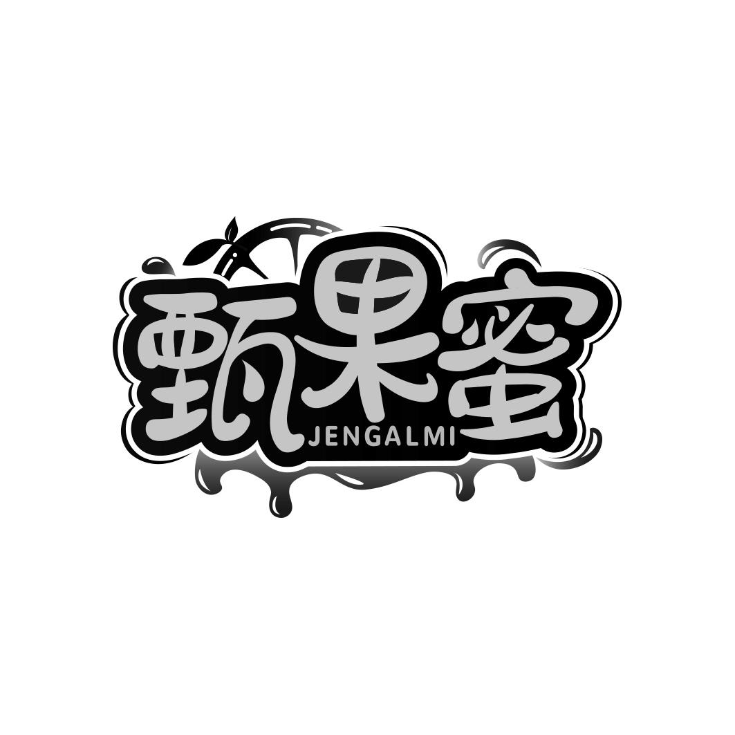 甄果蜜 JENGALMI