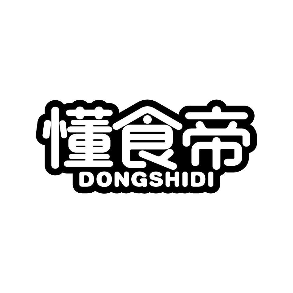 懂食帝DONGSHIDI