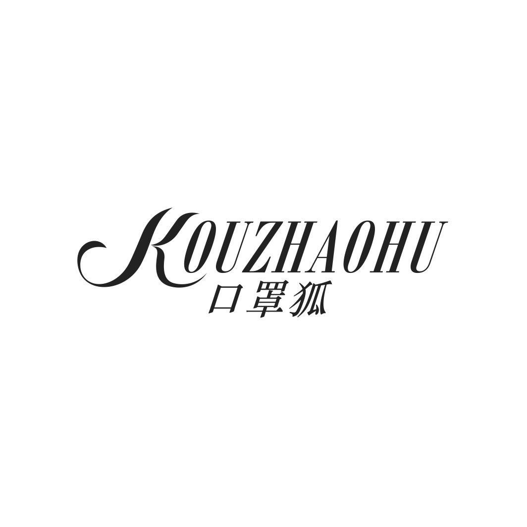 口罩狐KOUZHAOHU
