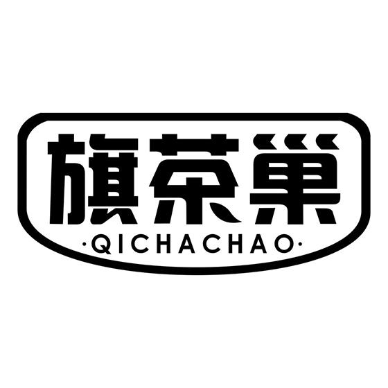 旗茶巢