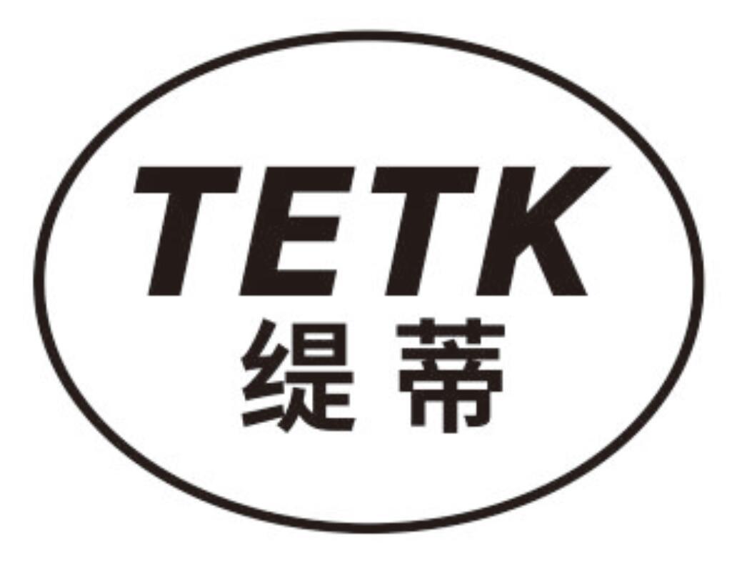 缇蒂 TETK