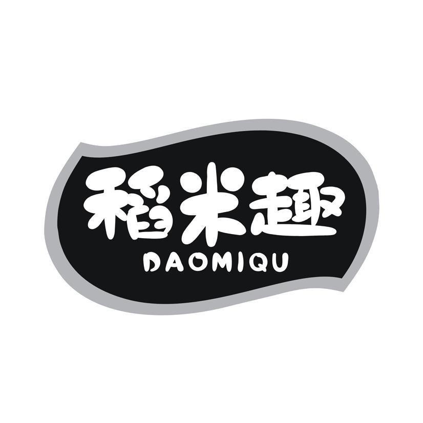 稻米趣