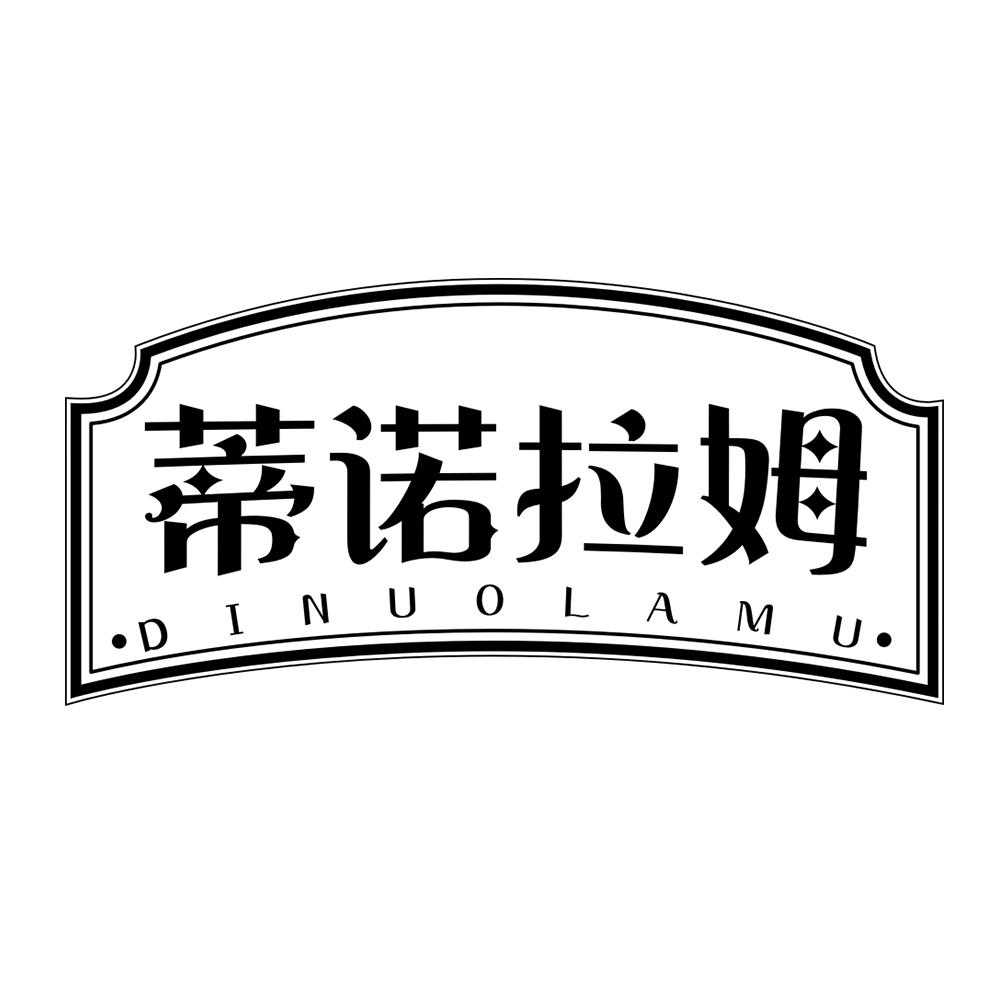 蒂诺拉姆