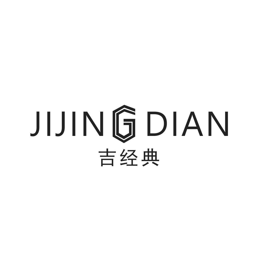 吉经典JIJINGDIAN
