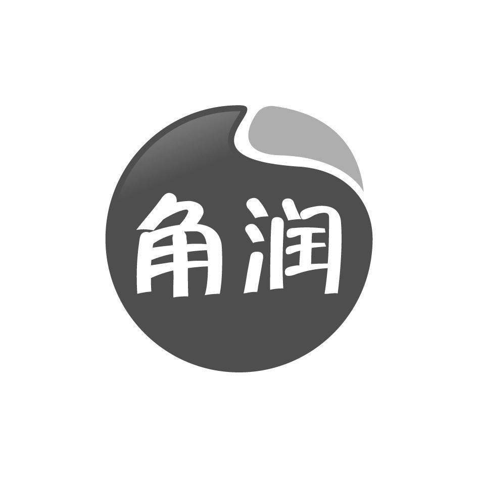 角润