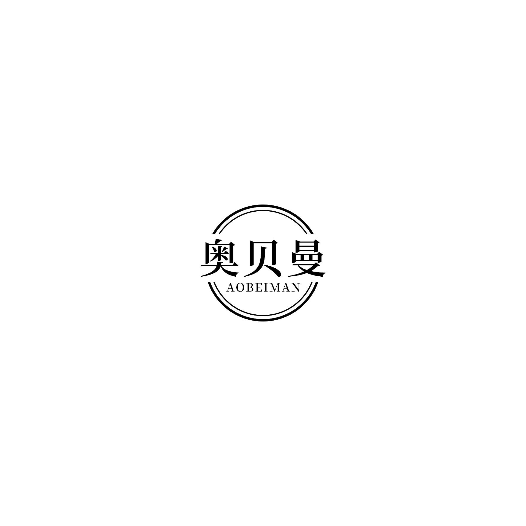 奥贝曼