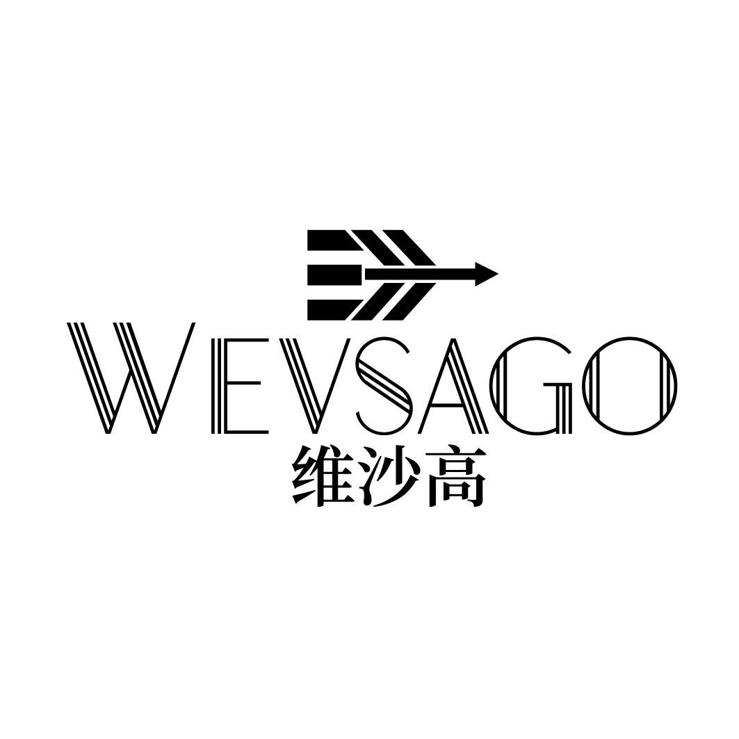 维沙高 WEVSAGO 