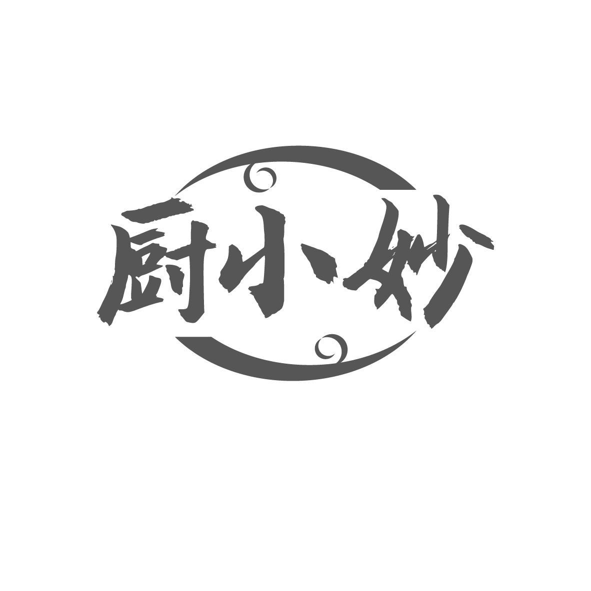 厨小妙