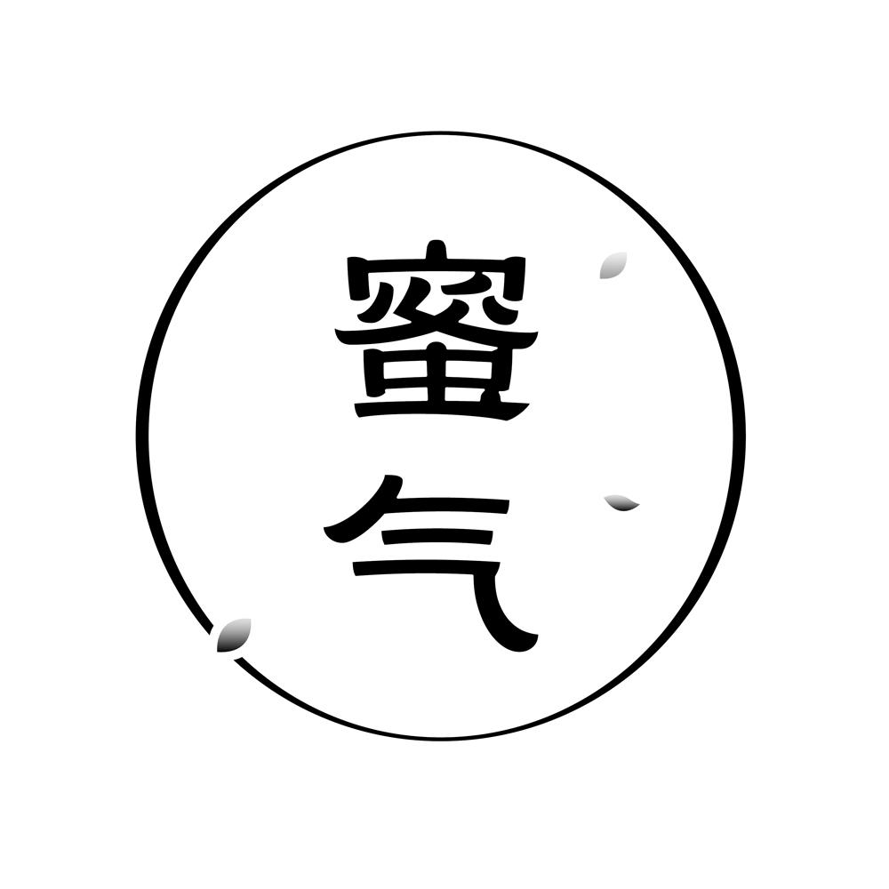 蜜气