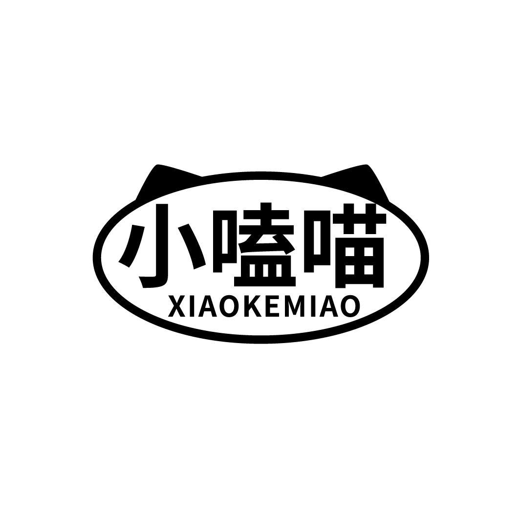 小嗑喵
XIAOKEMIAO