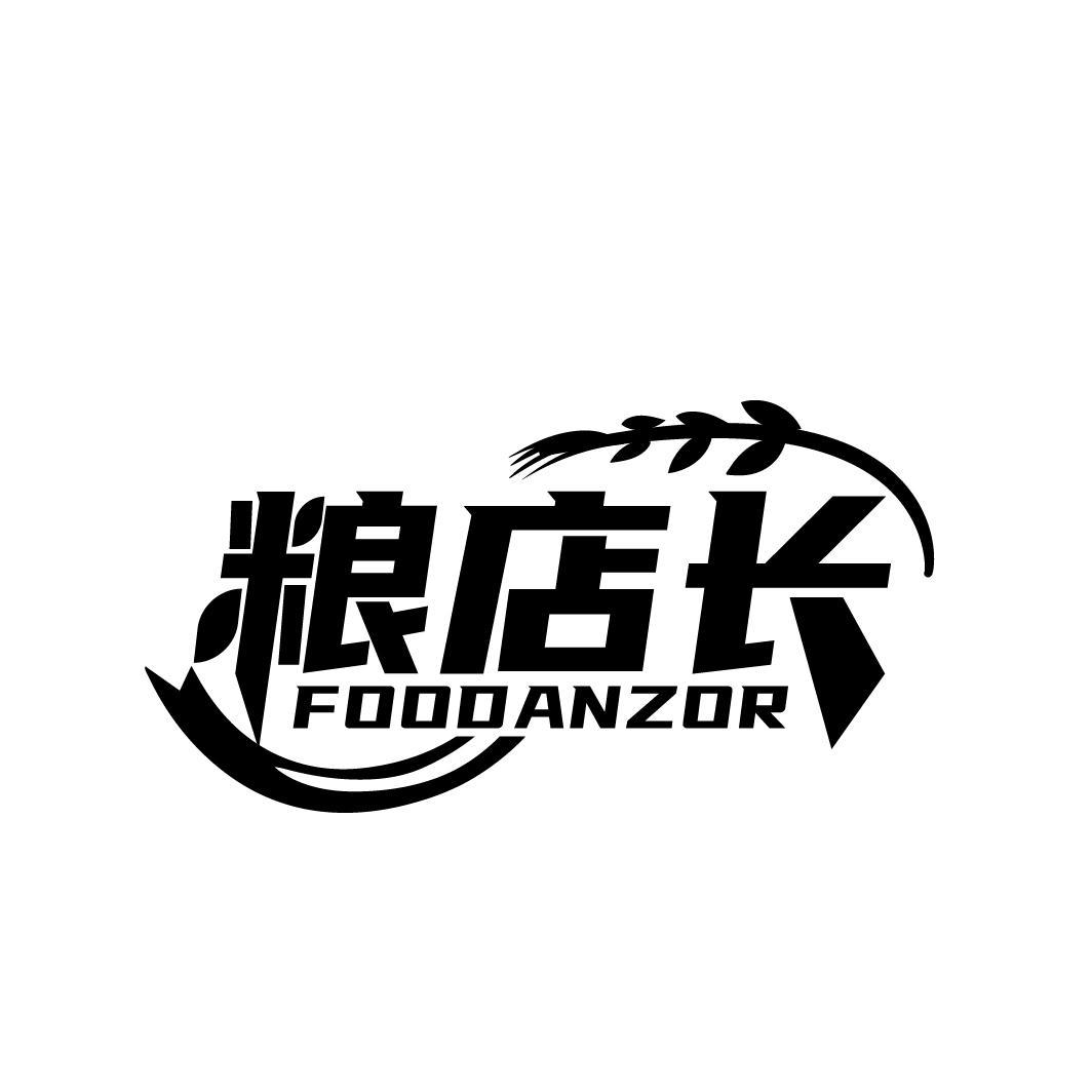 粮店长
FOODANZOR