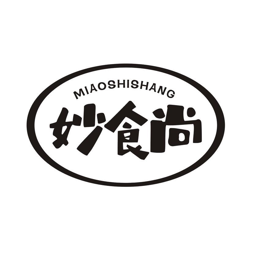 妙食尚