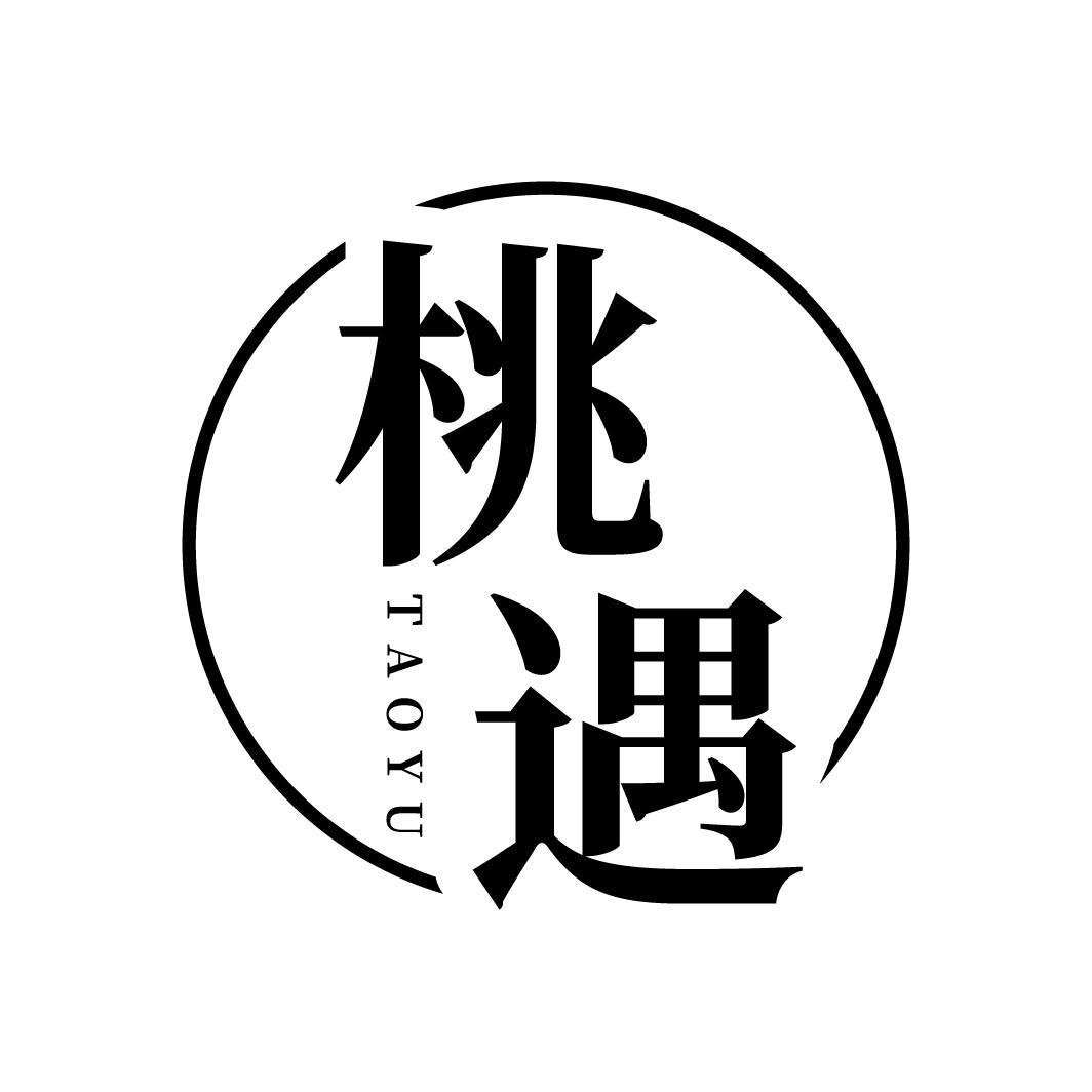 桃遇