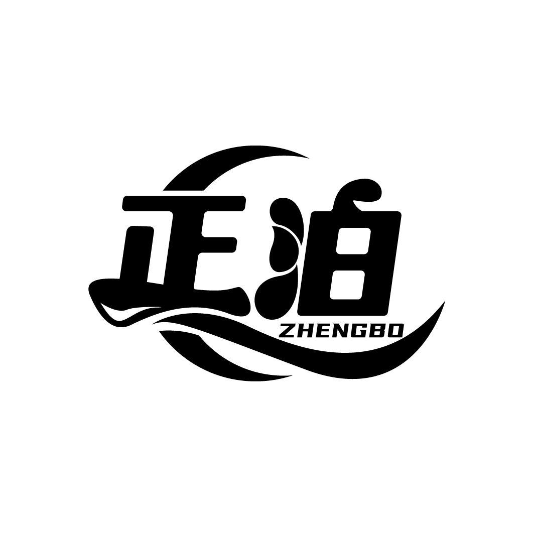 正泊
ZHENGBO
