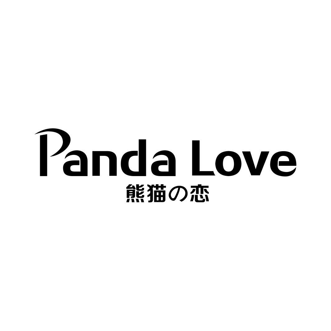 熊猫の恋PANDA LOVE