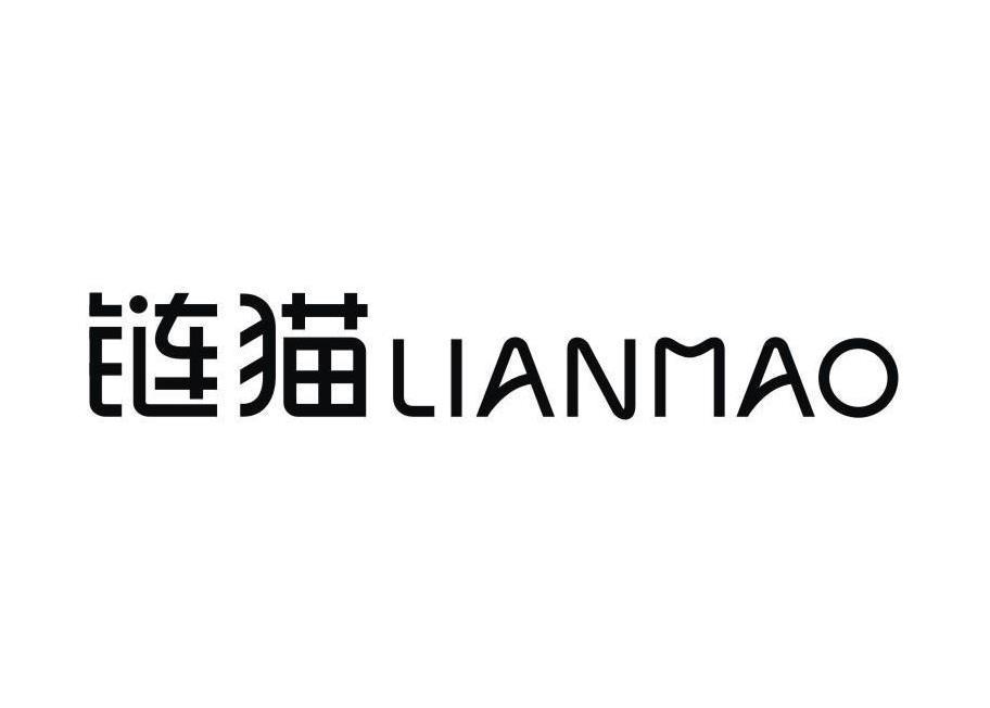 链猫