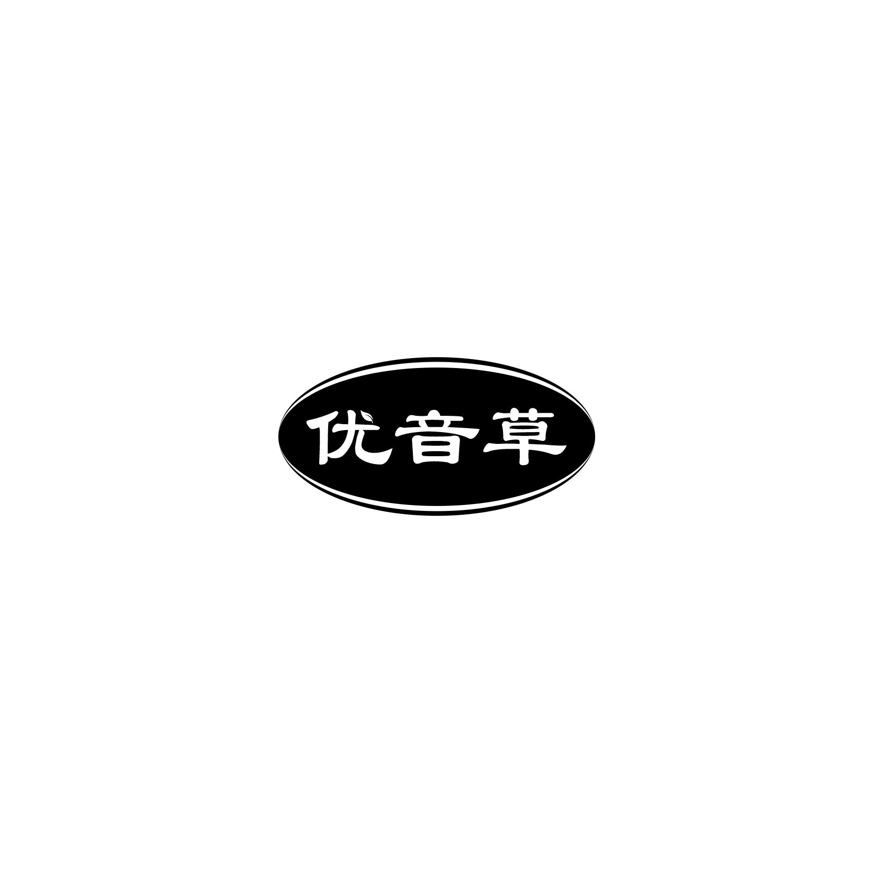 优音草