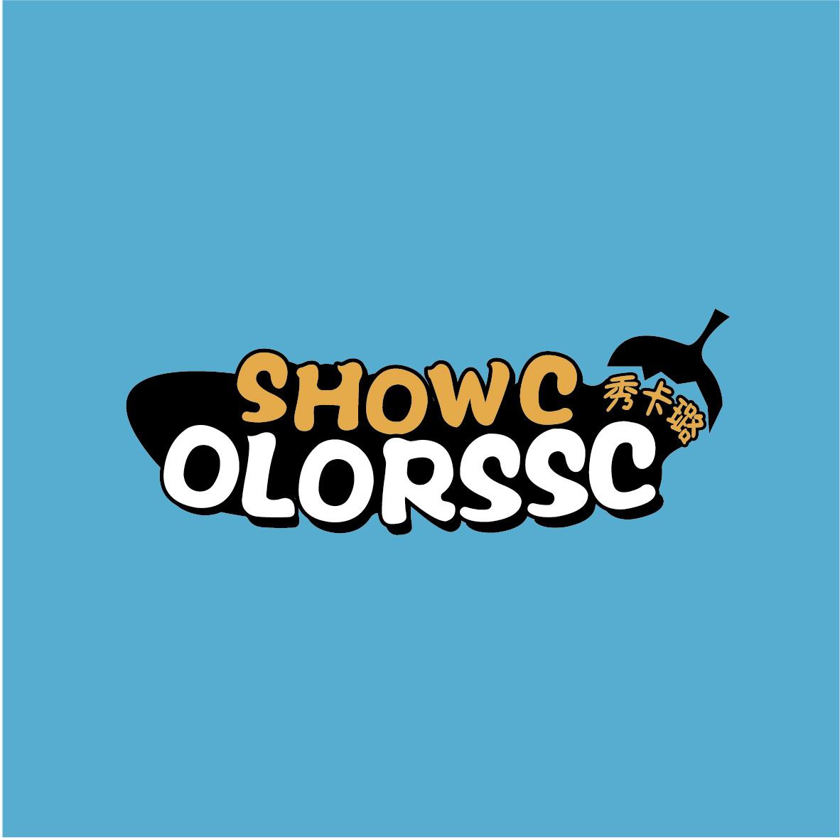 秀卡璐SHOWCOLORSSC+图形