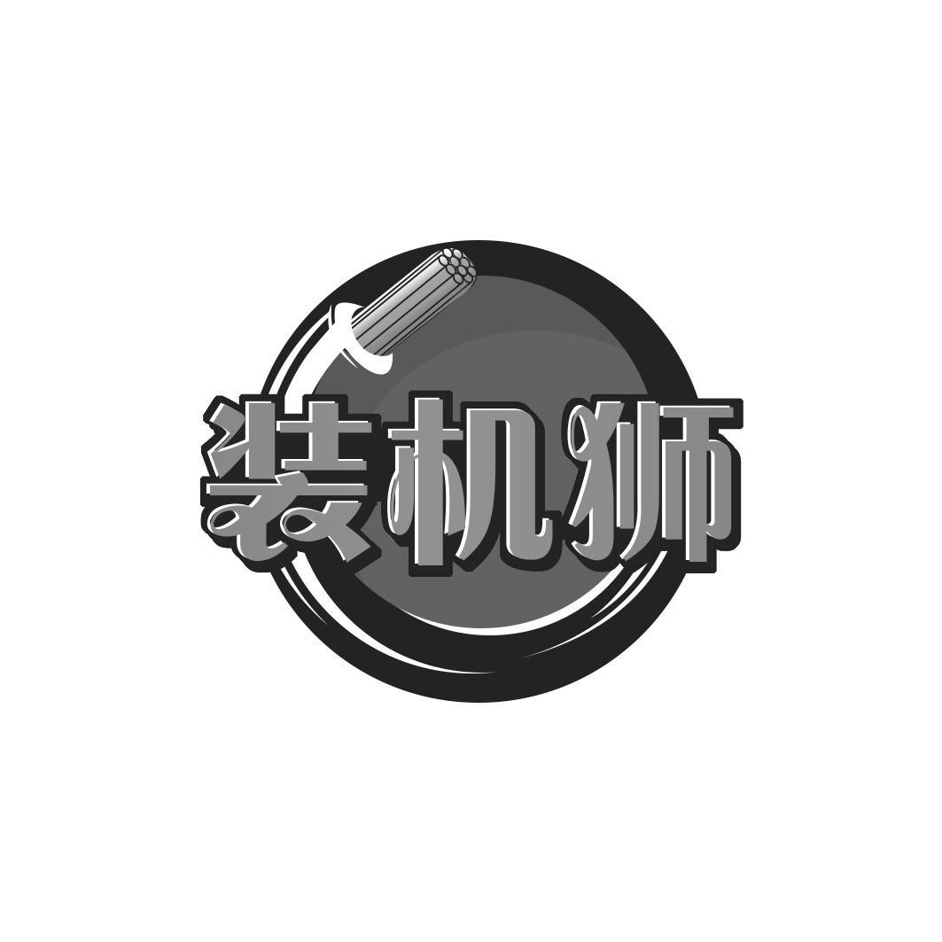 装机狮