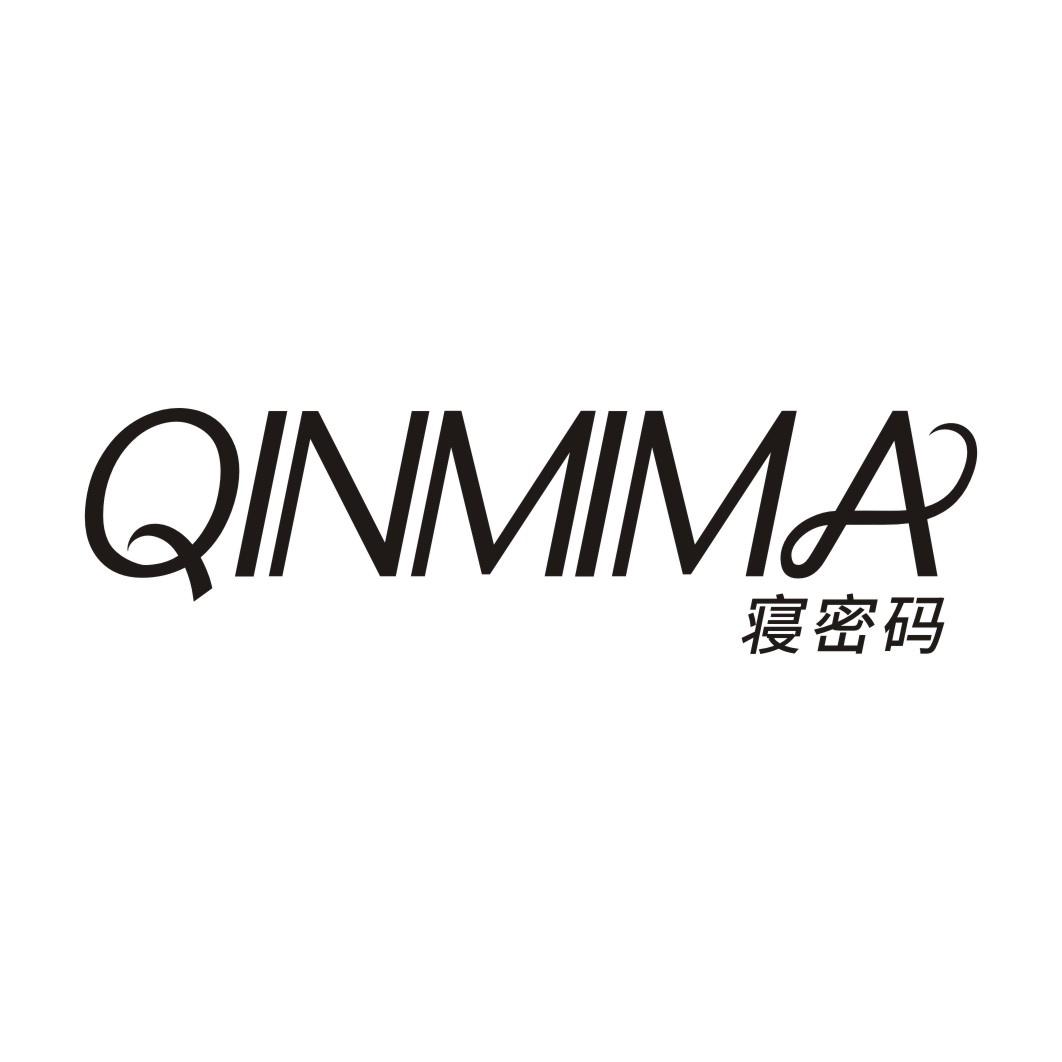 寝密码QINMIMA