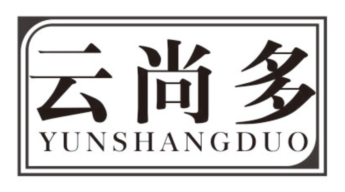 云尚多 YUNSHANGDUO