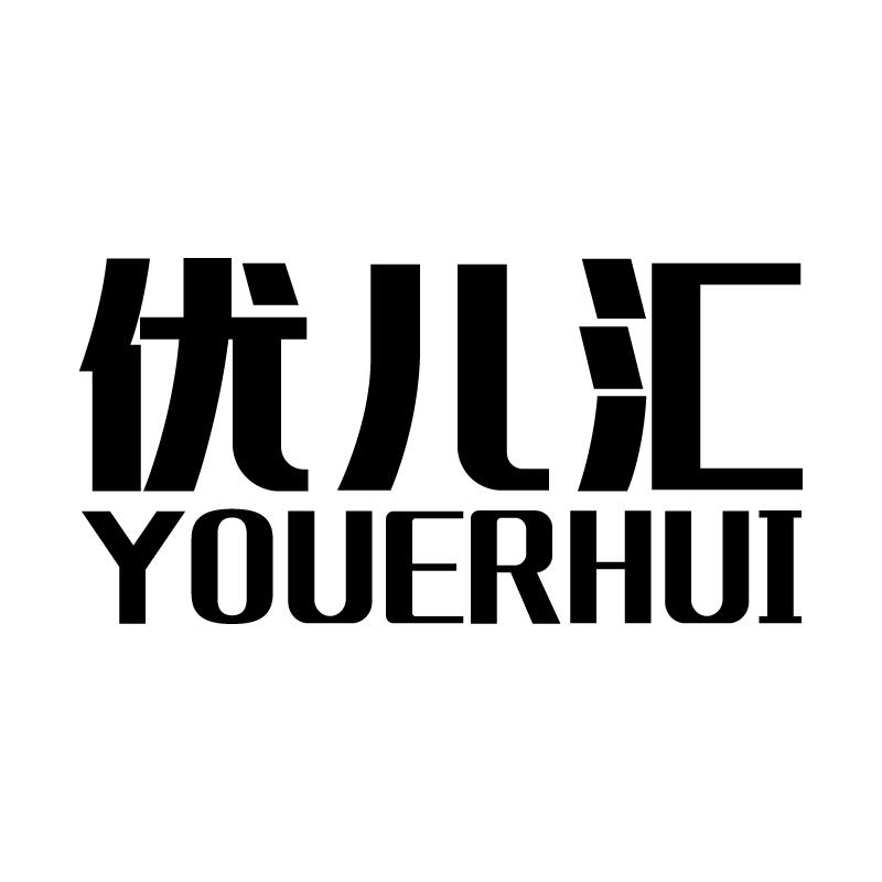 优儿汇