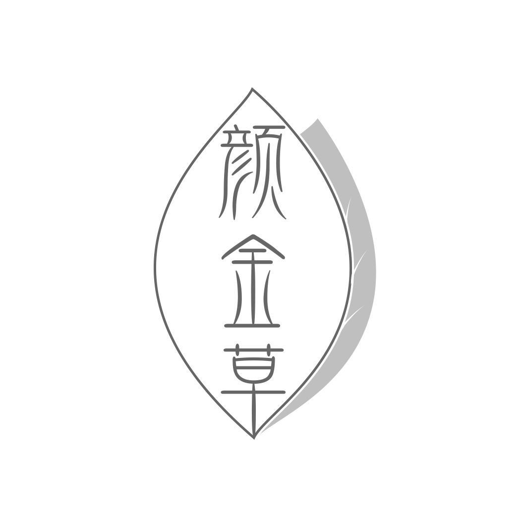 颜金草