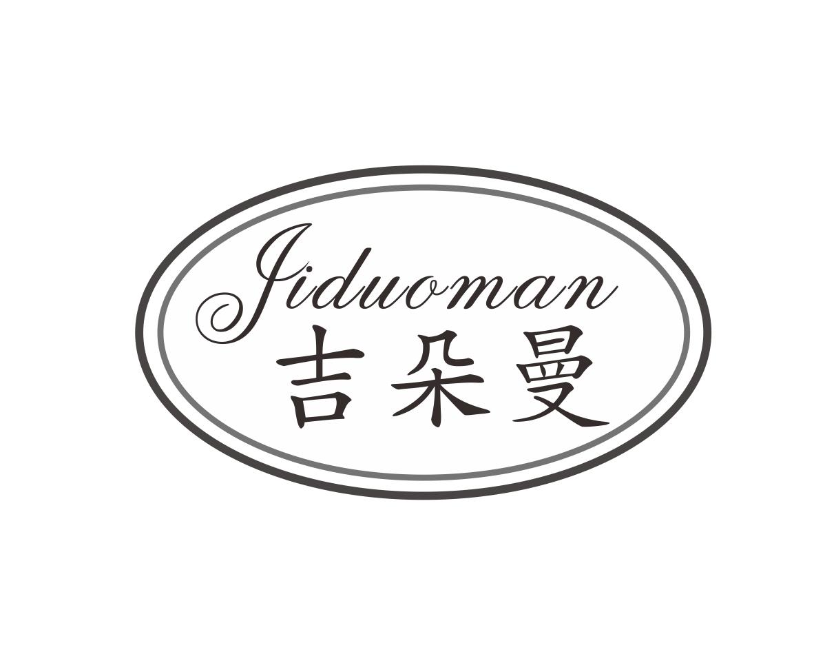 吉朵曼