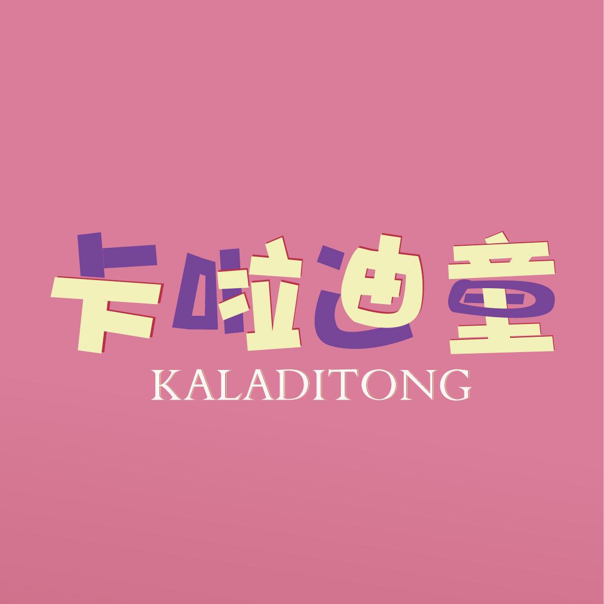 卡啦迪童KALADITONG+图形