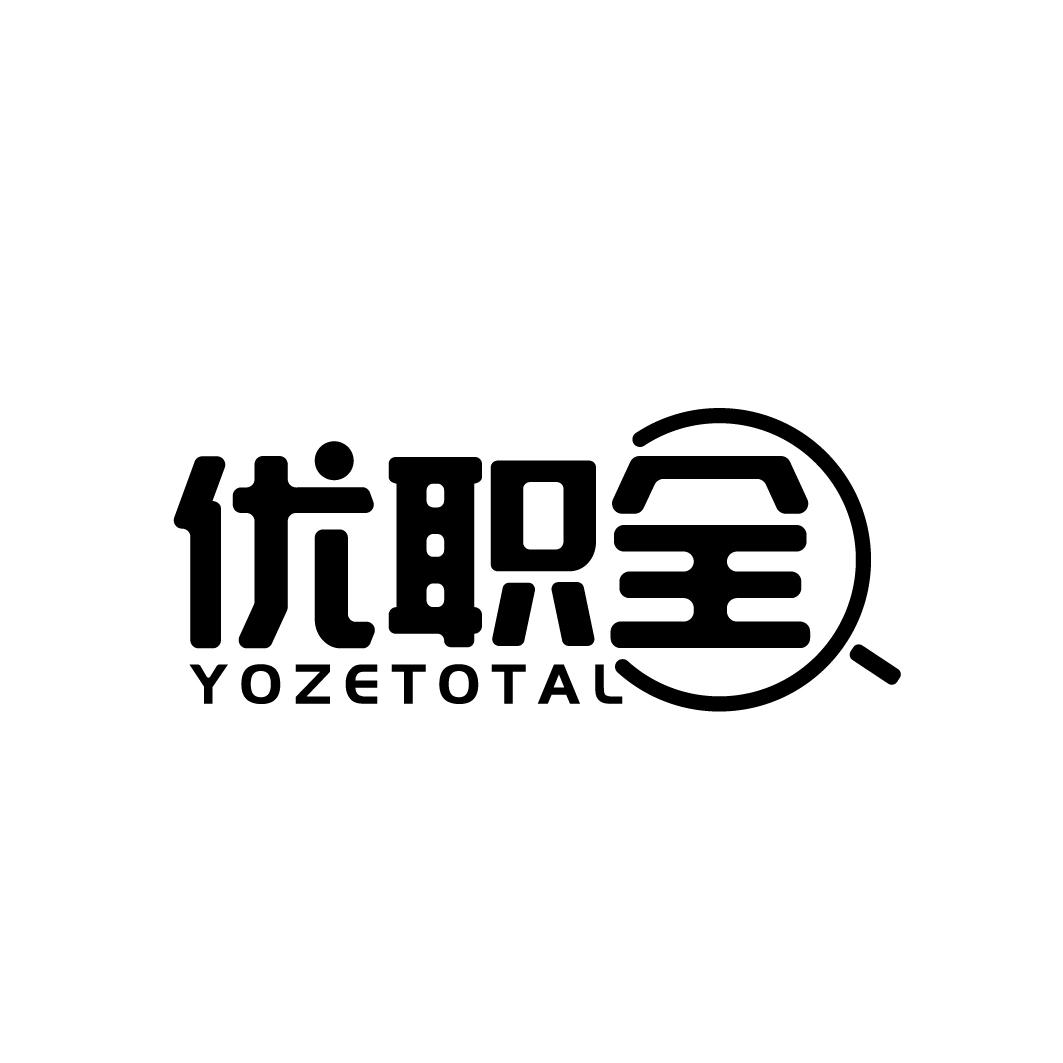 优职全 YOZETOTAL