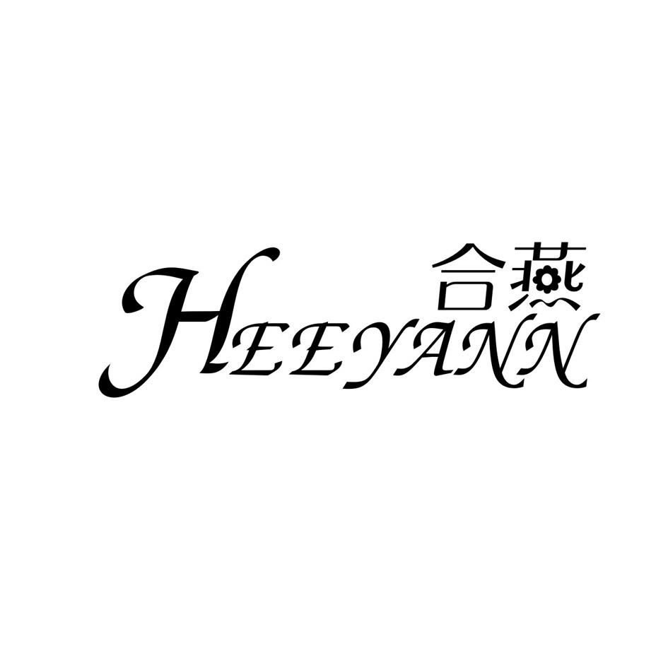 合燕
HEEYANN
