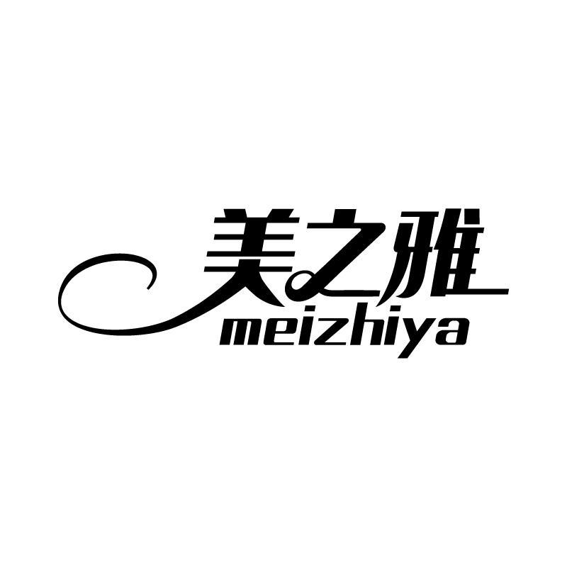美之雅 