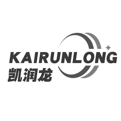 凯润龙